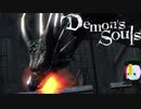 【PS3版】アンデッドですがデモンズソウル実況プレイ Part.39【初見】