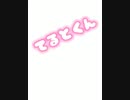 KnightA-騎士A-てるとくん拝み