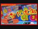【メダルゲーム】限界突破獲得奮闘記2ndシーズン33日目「スマッシュスタジアム」