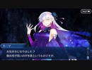 無課金初期勢のFGO　カルデア・サマーアドベンチャー！～夢追う少年と夢見る少女～編　おまけpart2