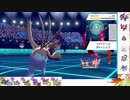 【ポケモン剣盾】S22ひびのポケモン初手サザン絶対選出part20【サザンドラ】