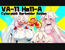 (VA-11 Hall-A) 未来の街のIAテンダー part6 (voiceroid/Cevio/にほんへ実況)