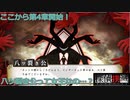 【探偵撲滅】第35回　ここから第4章！逃げた人物を追って迷路へ突入！