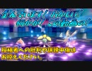 【ポケモン剣盾】編集ミスに気付いたのはエンドカードの直前でした【ダブルバトル】