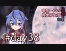 【Elona_Me】鳴花ーズの異世界生活 day38