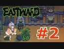 Eastward #2