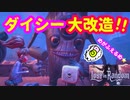 【ロストインランダム】#5 ウヨチシとの決闘！！【Switch】