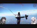 【WarThunder RB】 ミリアルはエースになりたい！#1 [CoeFont 実況]