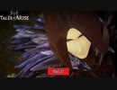 【PC】Tales of ARISE をやる Part 27【初見】
