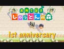 しゃっとんのゲーム実況活動1周年記念動画