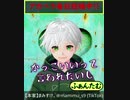【セリフ】かわいいって言われたいしかっこいいって言われたいし【ふぁんたむ】