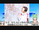 【動画News】小学生シリーズで残るは「小学一年生」のみ…子供向け雑誌部数動向(2021年4～6月)(2021/09/19)