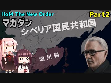 【HoI4実況】マガダン　Part2【The New Order mod】