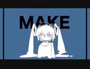 【MV】MAKE / Maru feat.初音ミク