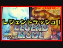 【メダルゲーム】万枚JACKPOT目指して大冒険！その15「フォーチュントリニティ精霊の至宝祭」