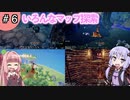 【ボイスロイド実況】今更始める異世界生活 Part 6【CRAFTOPIA / クラフトピア】