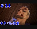 ｢TALES OF ARIES｣ 底辺から地上へそして・・・『メネックの野郎絶対許さない・・・悲しい』#14　ネタバレ注意