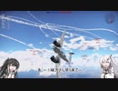 【WarThunder RB】 ミリアルはエースになりたい!#2  M.B 175T [CoeFont 実況]