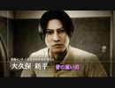 【ジャッジアイズ　JUDGE EYES～死神の遺言】　続編が決まったのでとりあえず初見でプレイしてみる！　part35　5章　白昼夢
