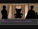 【文アルCOC】ふたりで綴る『命のつくりかた』４日目【実卓リプレイ】