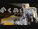 【minecraft】かくめいのち 9/18 ピスタチオ視点【配信切り抜き(生声注意)】