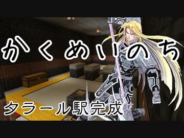 【minecraft】かくめいのち 9/18 ピスタチオ視点【配信切り抜き(生声注意)】