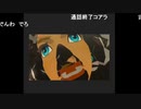 2021年度にしきがおコンテストふりかえり放送_二日目