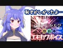 初めてのシチュエーションボイスに恥ずかしがるルルちゃん【切り抜き】