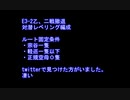 【艦これ】E3-2乙、二戦撤退対潜レベリング編成【天狗印】