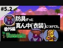 【2人女性実況】はじめての本編の進行の邪魔【幼馴染布教テラリア#5.2(番外編)  terraria】