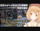 【#因幡はねる】（スタイリッシュアクション）ちょ、待てよ！【＃ロストジャッジメント / 切り抜き】