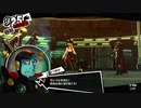 【9月25日】実際の日付に投稿するペルソナ5その1【パレス】