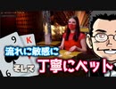 ユースカジノでバカラ初戦！｜ユースカジノ