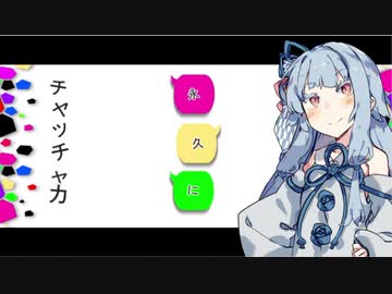 【VOICEROIDカバー】液体窒素で私を凍らせて【琴葉葵】