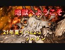 【艦これ】理想の甲提督を目指すためにやりたい７つのこと＋α　パート49 増援輸送作戦！地中海の戦い