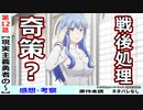 【現実主義勇者１２話感想・考察】王の仕事は戦前と戦後にあり！【現実主義勇者の王国再建記】