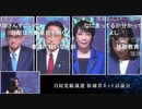高市早苗候補の以外三候補プライマリーバランスについての現段階での考え
