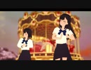 【MMD艦これ】東京女学館 ふたりの朝潮で「ダウンタウン」シュガーベイブ＿DOWN TOWN_SUGAR BABE【MMD制服図鑑】