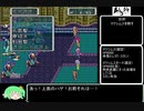 【ゆっくり】ぶつサガ3【実況】その12