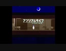 【アンリアルライフ】少女と信号機と海の見えるホテル（？）part2