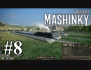 【Mashinky】The City Locomotive #8