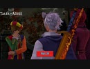 【PC】Tales of ARISE をやる Part 29【初見】