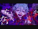 カレシのジュード 歌ってみた/ノキヤ