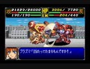 スーパーロボット大戦R_21～25話の戦闘シーンを集めてみた