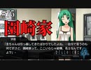【ひぐらしのなく頃に 奉】#75　園崎家の影響力【綿流し】