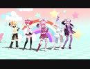 【VOCALOID＆UTAU】キューピットコースター【重音テト／鏡音レン／継音ライ／傷音ウサ／結月ゆかり】