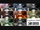 【Fate/MMD】PostMovie改変1948 / 八剣式アタランテ【改変MME配布あり】