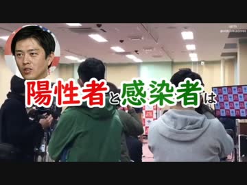 コロナは詐欺殺人計画　コイツら全員確信犯!