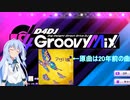 【D4DJ】美少女ゲーの皮をかぶった中年御用達のリズムゲー