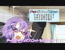 ゆかりさん「ドットボイチェビスロットをしまーす！」